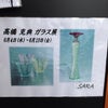 高橋克典さんの。。。の画像
