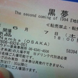 画像 6月2日〜6月8日に投稿したなう の記事より 9つ目