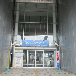 画像 「水まわりフェアｉｎ境港」１日目。 の記事より 2つ目