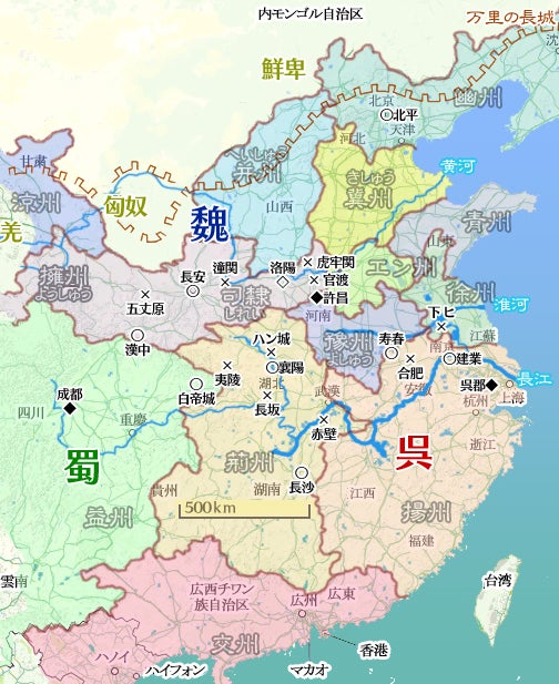 安良ブログ（My三国志避難所）三国志MAP