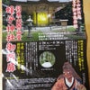 羽黒山へ行く。の画像