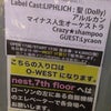 1月9日 LIPHLICH、Lycaon／渋谷O-WESTの画像