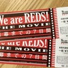 we are redsの画像