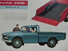 ☆1956年 トヨペット・トラック マスター顔の初代スタウト ～ 自動車カタログ棚から 228 | ポルシェ356Aカレラ