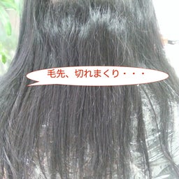 画像 酸性縮毛矯正の落とし穴 の記事より 1つ目