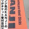 知夫里島エギング大会渡島のチケット団体割引の画像