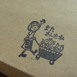 画像 明日の出店のご案内 の記事より 9つ目