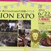 ついに明日☆LION EXPO!!!の画像