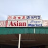 ハンツビルの韓国スーパーの画像