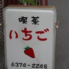 大阪の旅✩①の記事より