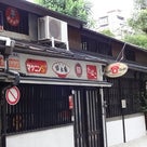 大阪の旅✩①の記事より