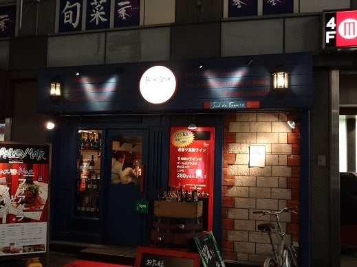大阪の旅☆②の記事より