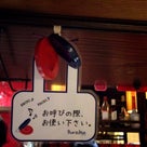 大阪の旅☆②の記事より
