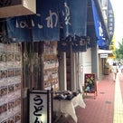 大阪の旅✩③の記事より