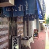 大阪の旅✩③の画像