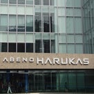 大阪の旅✩③の記事より