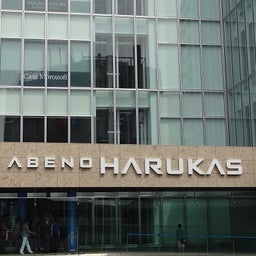 画像 大阪の旅✩③ の記事より 3つ目