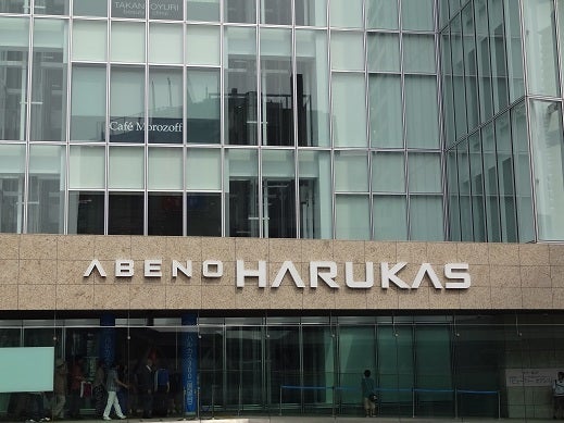 大阪の旅✩③の記事より