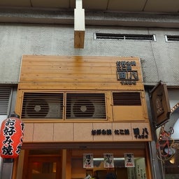 画像 大阪の旅✩③ の記事より 17つ目