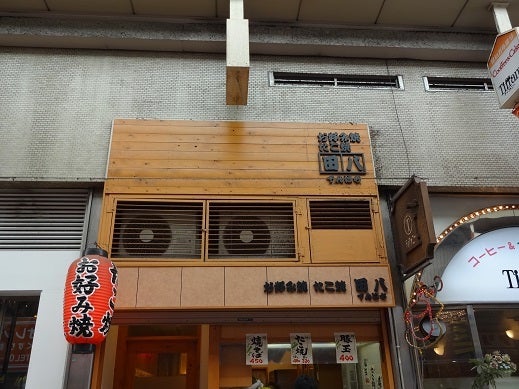 大阪の旅✩③の記事より