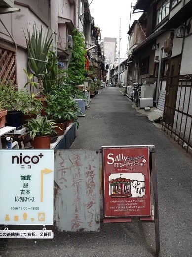 大阪の旅✩③の記事より