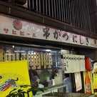 大阪の旅☆④の記事より