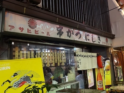 大阪の旅☆④の記事より