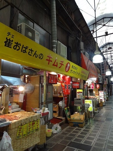 大阪の旅☆⑤の記事より