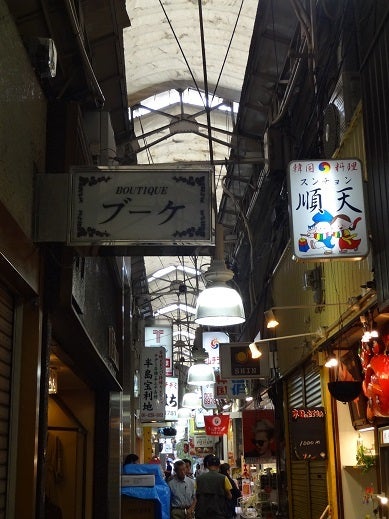 大阪の旅☆⑤の記事より