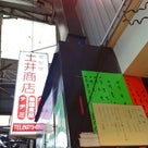 大阪の旅☆⑤の記事より