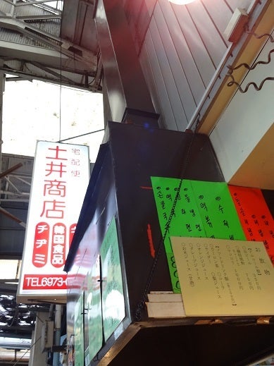 大阪の旅☆⑤の記事より