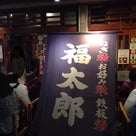 大阪の旅☆⑥の記事より