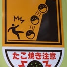 大阪の旅☆⑦ _endの記事より