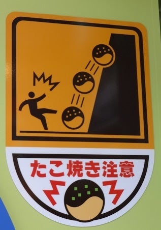 大阪の旅☆⑦ _endの記事より