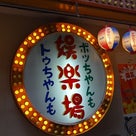 大阪の旅☆⑦ _endの記事より