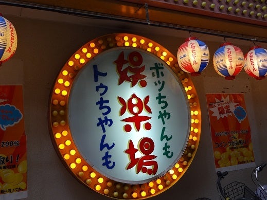 大阪の旅☆⑦ _endの記事より
