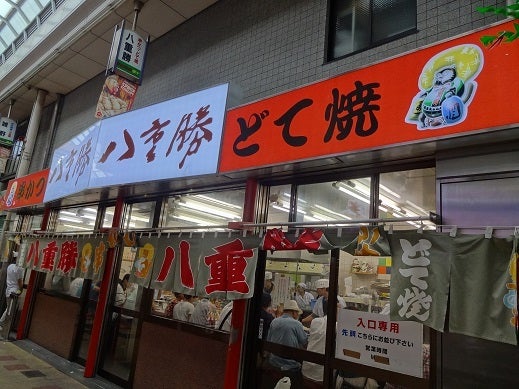 大阪の旅☆⑦ _endの記事より