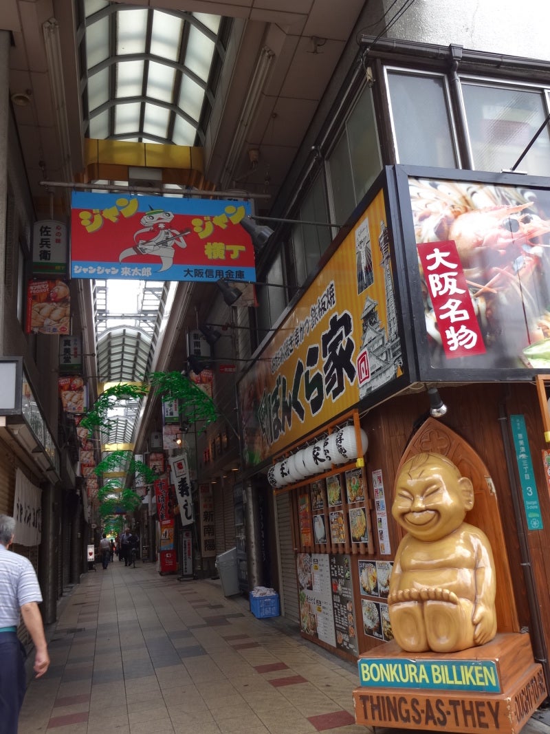 大阪の旅☆⑦ _endの記事より