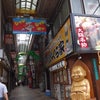 大阪の旅☆⑦ _endの画像