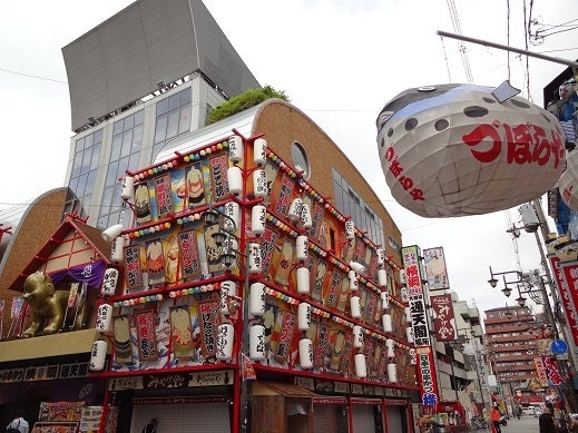 大阪の旅☆⑦ _endの記事より