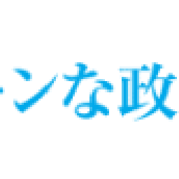 画像 解釈改憲を主導したのは自民党ではなく公明党だった！ の記事より 7つ目
