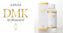 ☆DMK（水溶性ケイ素）☆その２ | kafu-のブログ
