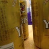 元祖プレミアム 旨い❗️の画像
