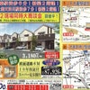 今週のチラシの画像
