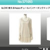 &LOVEセール品買った？の画像