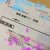 『接客・接遇マナー講師』としてデビューしたことの画像