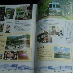 画像 本巣市のガイドブックは、大垣駅前にもあります。 の記事より 2つ目