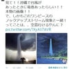 いろいろと教えられる台風10号の画像