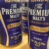 今夜はプレミアム‼︎の画像