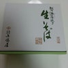 長岡小嶋屋のそばを食す。の画像